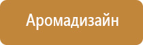 третье чувство аромамаркетинг официальный